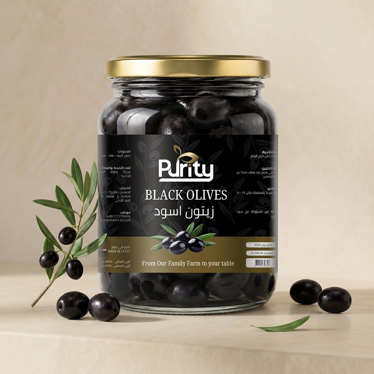 Black Olives · 1kg