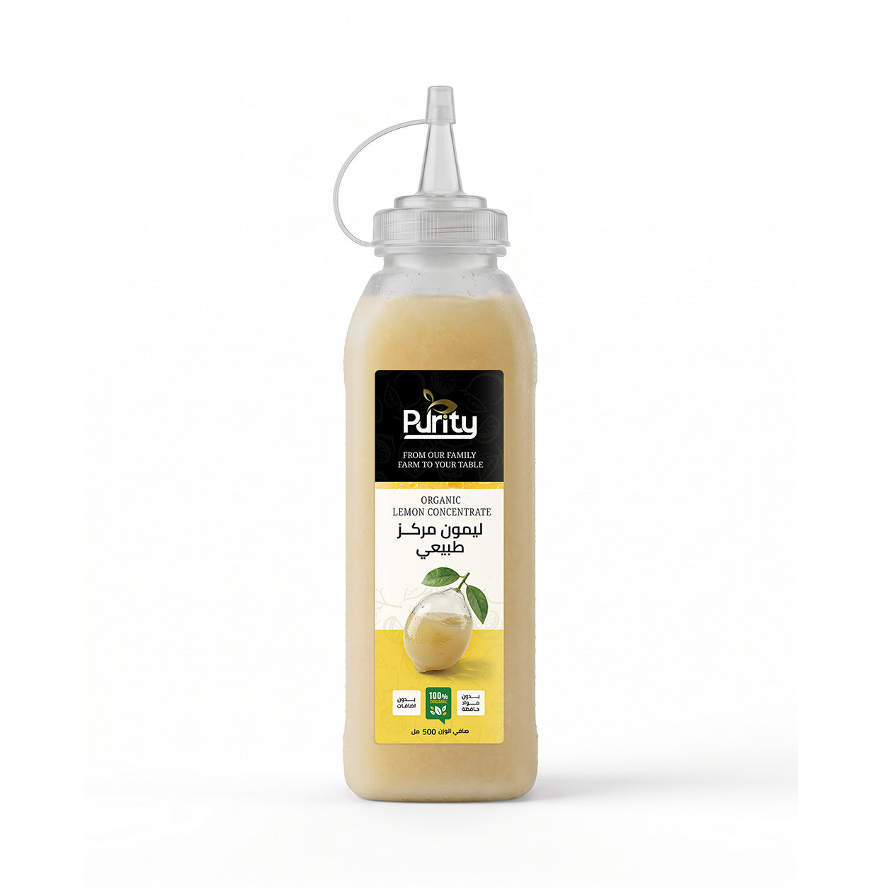 Natural Lemon Juice - عصير ليمون طبيعي مبستر