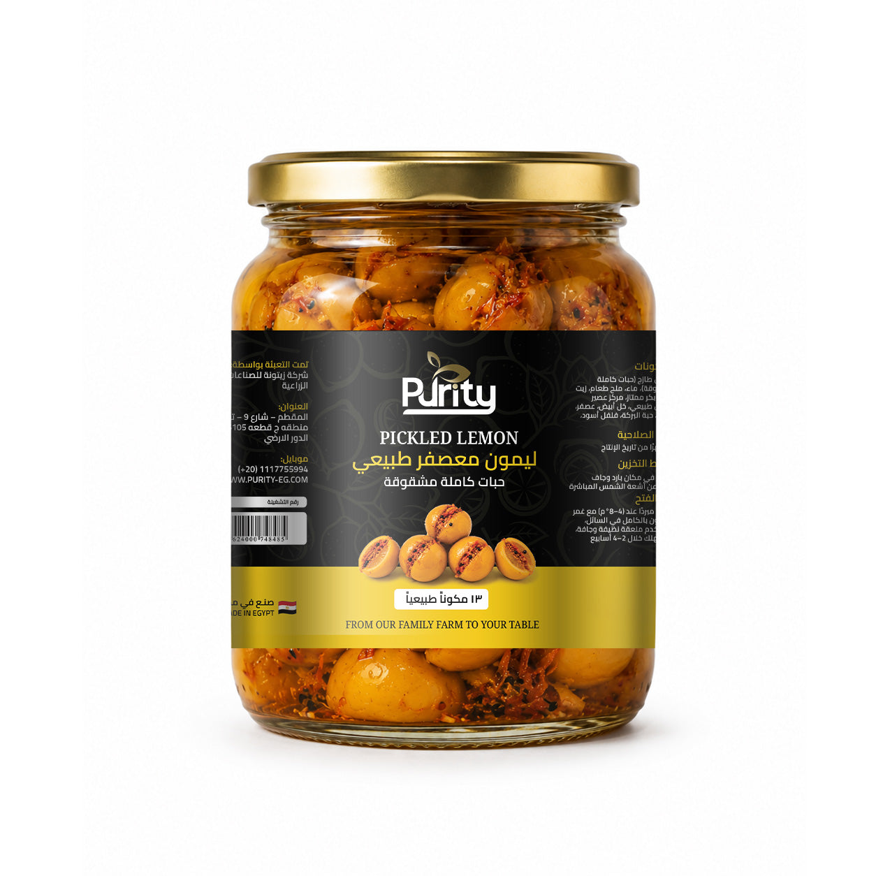 Saffron Pickled Lemons ليمون معصفر