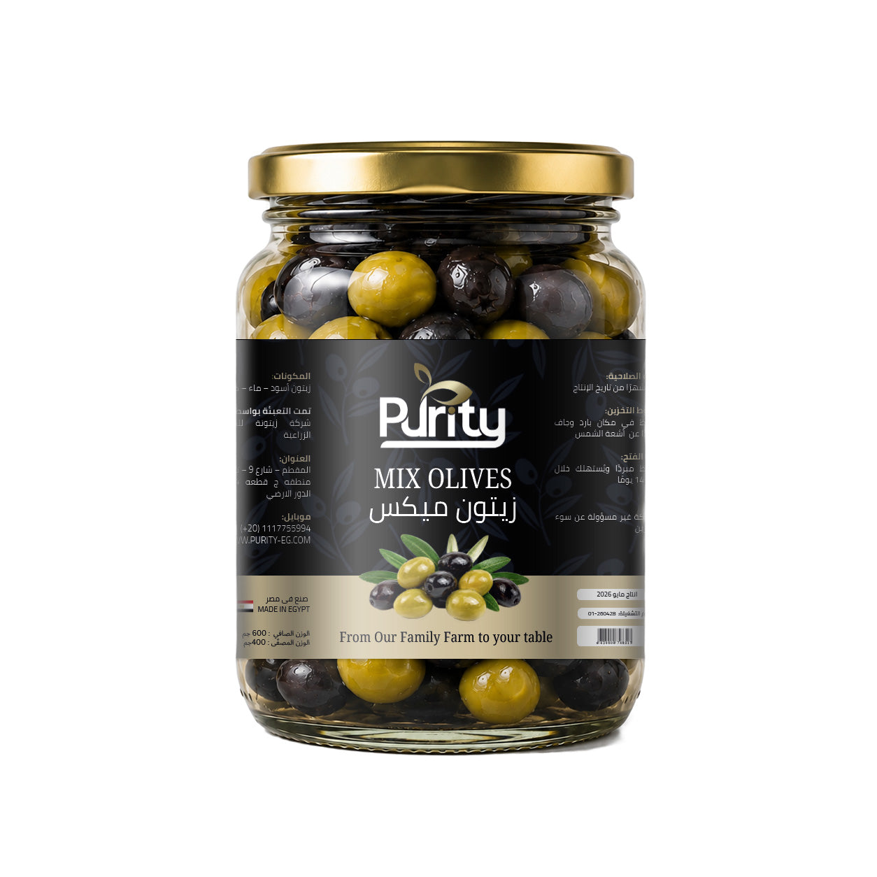 Mix Olives - زيتون ميكس