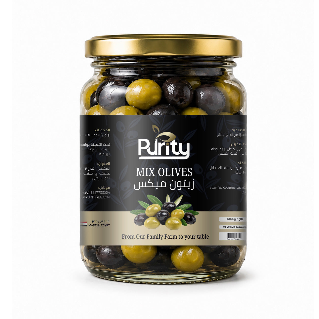 Mix Olives - زيتون ميكس