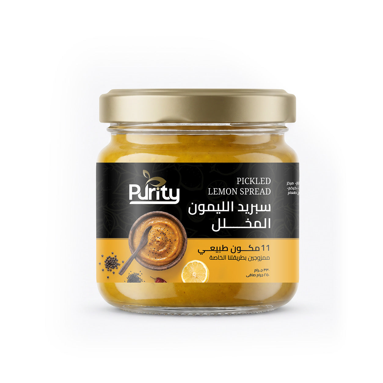 Pickled  Lemon Spread - سبريد الليمون المخلل